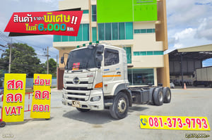 สิบล้อหัวคัสซี HINO FM1A 344 แรง ปี 67 ปีใหม่ไมล์น้อย (2969)
