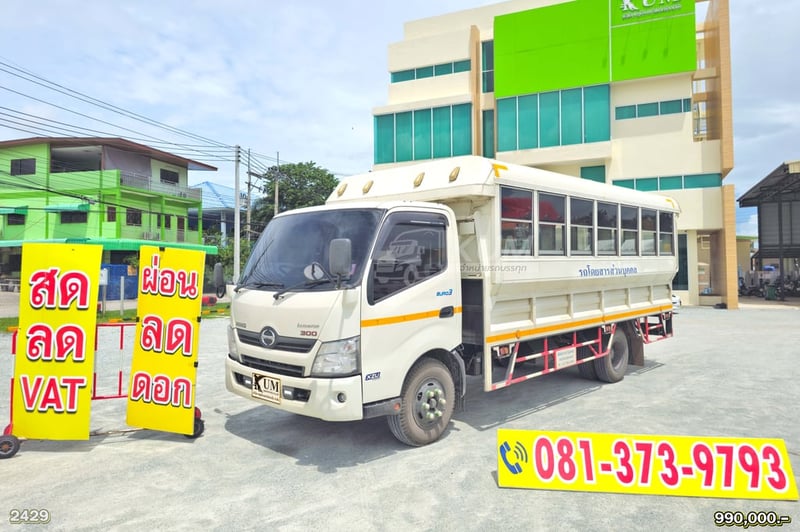 ผ่อน ลด ดอก หกล้อโดยสาร HINO XZU 150 แรง  ปี 66 ไมล์น้อย (2429)