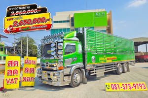 สิบล้อคอก HINO FL8J 260 ปี 66 (5115)