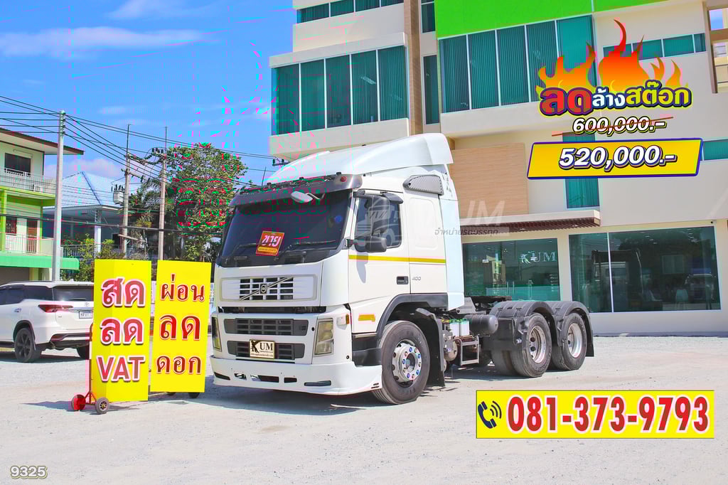 ผ่อน ลด ดอก ถูกมาก หัวลาก volvo 400 แรงม้า ปี53 คลาสสิคสุดๆ รีบจองเลยค้าา (9325)