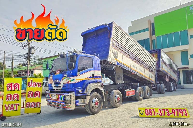 **Vายตัดด**สิบสองล้อดั้มพ์ ISUZU FYH 360 แรง ปี 2557 + หางดั้มพ์ สามเพลา อู่ส.สมบัติ ปี 2557 (2465 2466)