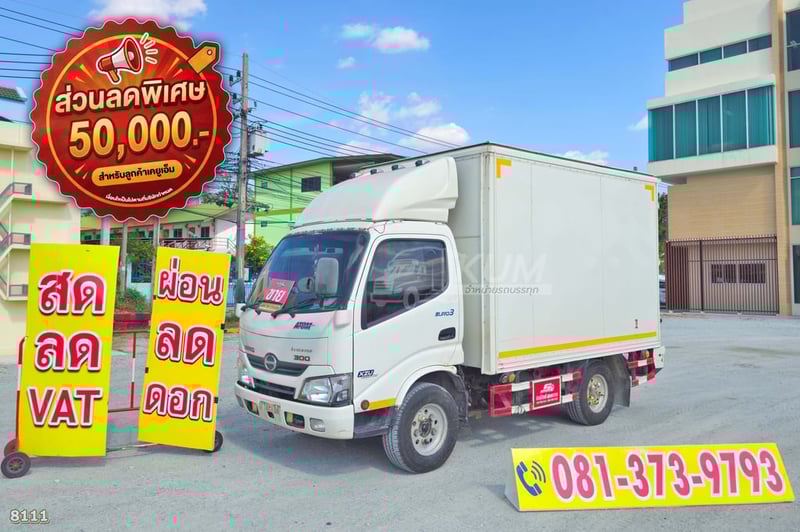 สี่ล้อตู้ HINO XZU 136 แรง ปี 2565 (8111)