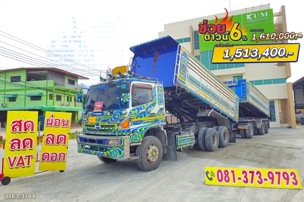 สิบล้อดั้มพ์ HINO 344 แรง ปี 56 + หางดั้มพ์ สามเพลา อู่สหกิจ ปี 56 (3163 3164)