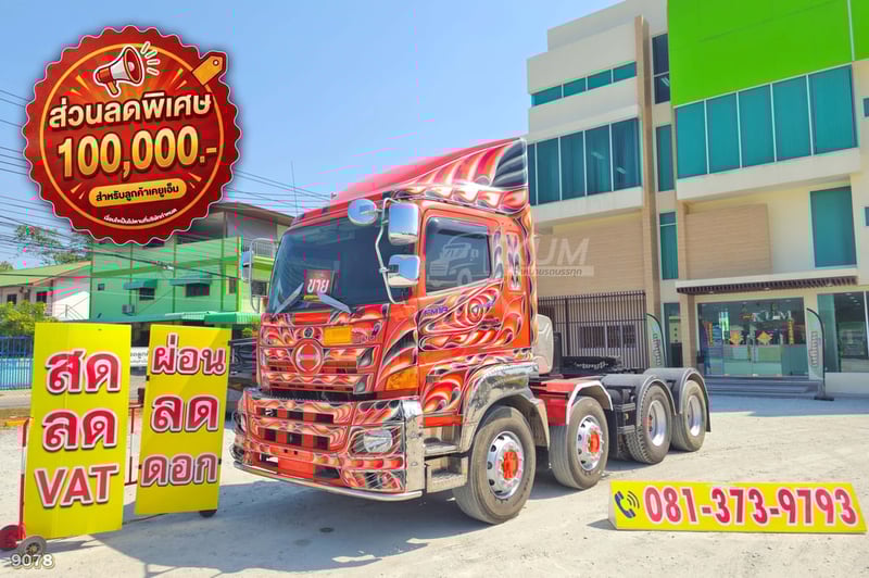 สิบสองล้อหัวลาก HINO FM1A 344 ปี 2566 (9078)