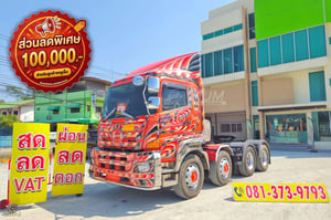 สิบสองล้อหัวลาก HINO FM1A 344 ปี 2566 (9078)