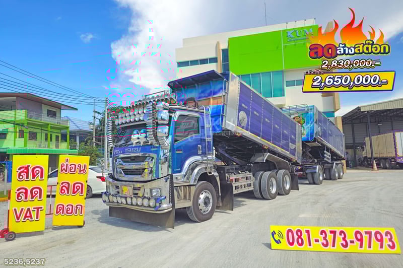 ผ่อน ลด ดอก สิบล้อดั้มพ์เกษตร ISUZU FXZ 360 แรงม้า ปี 66 + หางดั๊มพ์ สามเพลา อู่ส.สมบัติ ปี 66  (5236 5237)