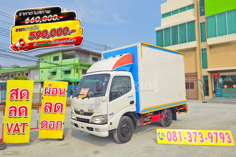 สี่ล้อตู้ HINO XZU 136 แรง ปี 2563 (173)