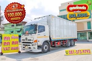 สิบล้อตู้สิบบาน HINO FL8J 260 แรง ปี 2561 (2716)