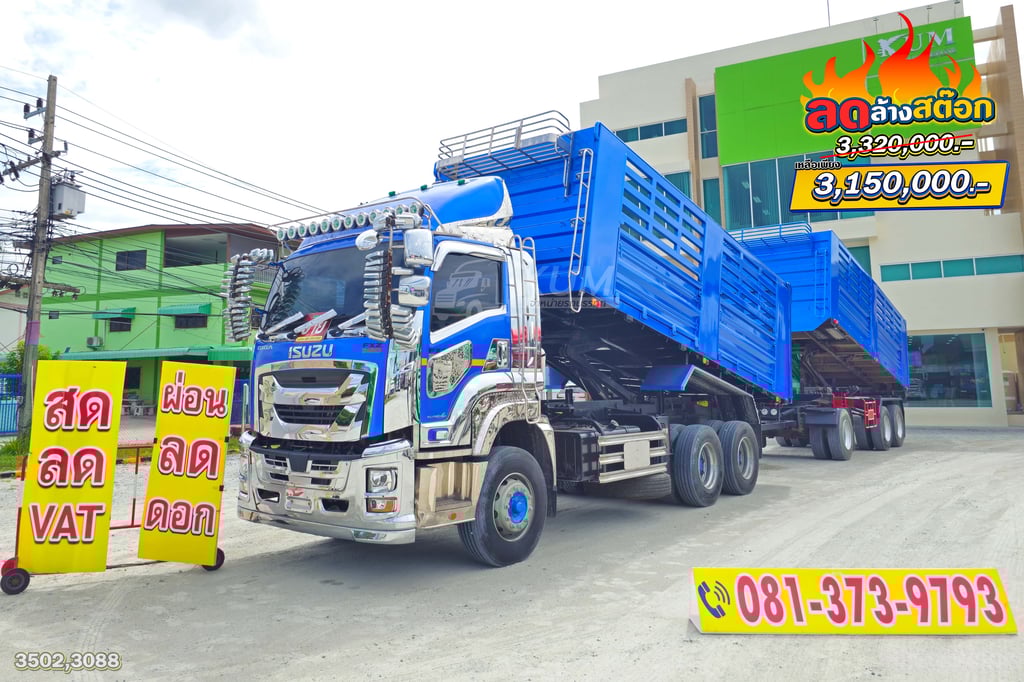 สด ลด VAT ISUZU FXZ 360 แรงม้า ปี 66 + หางดั้มพ์ สามเพลา อู่เดอะฟินิกซ์ ปี 65 (3502) สด ลด VAT ISUZU FXZ 360 แรงม้า ปี 66 + หางดั้มพ์ สามเพลา อู่เดอะฟินิกซ์ ปี 65 (3502)