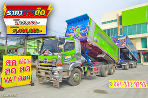*Vายตัด*สิบล้อดั้มพ์ HINO FM1A 344 แรง ปี 2566 + หางดั้มพ์ สามเพลา อู่ ส.สมบัติ ปี 2565 (5902 2075)
