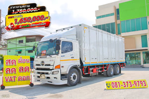 สิบล้อตู้สิบบาน HINO FL8J 260 แรง ปี 2561 (2716) สิบล้อตู้สิบบาน HINO FL8J 260 แรง ปี 2561 (2716)