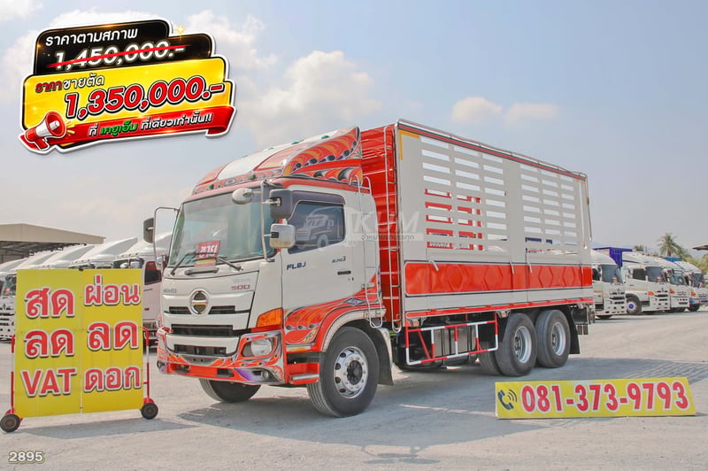 สิบล้อคอก HINO FL8J 260 แรง ปี 2559 (2895)