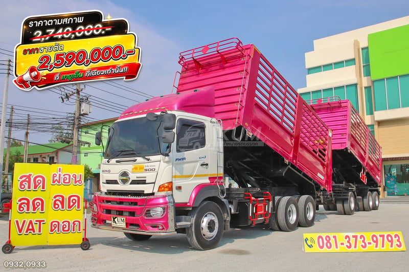 **ราคาตัด** สิบล้อดั้มพ์ HINO FM1A 344 แรง ปี 2565 + หางดั้ม สามเพลา อู่พิรุธ ปี 2565 (0932 0933)