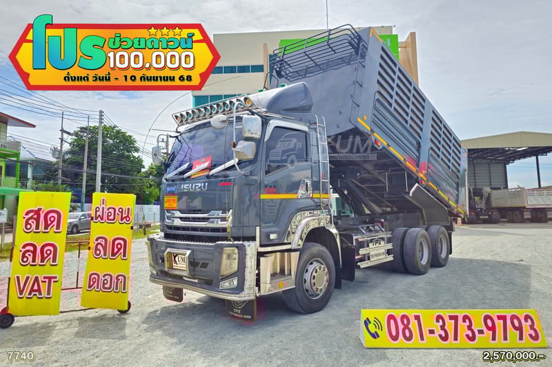 ผ่อน ลด ดอก คอกเกษตรสีเทาแลมโบ  ISUZU FXZ 360 แรงม้า ปี 66 (7740)
