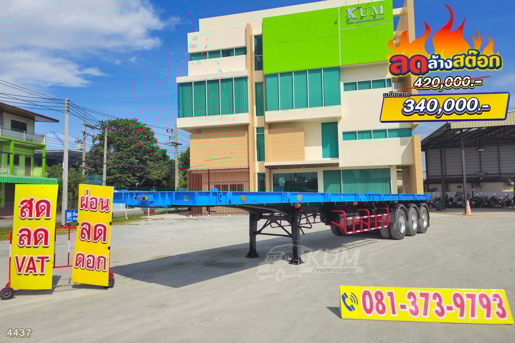 ลดล้างสต๊อก หางสวยๆ หางพื้นเรียบ สามเพลา อู่ RCK ปี 61 (4437)