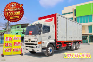 สิบล้อตู้สิบบาน HINO FL8J 260 ปี 2565 (5943)