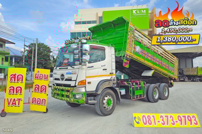 ลดล้างสต๊อก สิบล้อดั้มพ์ HINO FM1A 344 แรง ปี 59 (5045)