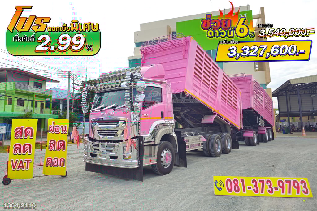 สิบล้อดั้มพ์เกษตร ISUZU FXZ 360 แรง ปี 66 + หางดั้มพ์ สามเพลา อู่ซีที ปี 66 (1364 2110) สิบล้อดั้มพ์เกษตร ISUZU FXZ 360 แรง ปี 66 + หางดั้มพ์ สามเพลา อู่ซีที ปี 66 (1364 2110)