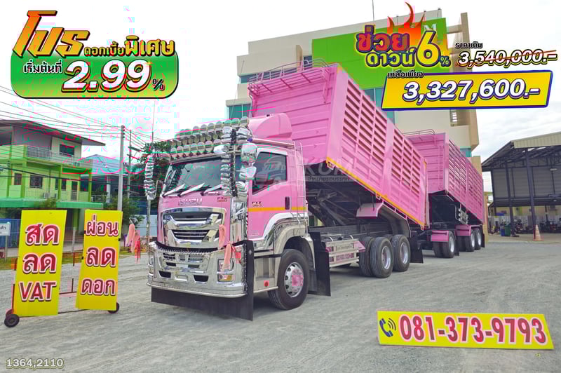 สิบล้อดั้มพ์เกษตร ISUZU FXZ 360 แรง ปี 66 + หางดั้มพ์ สามเพลา อู่ซีที ปี 66 (1364 2110)