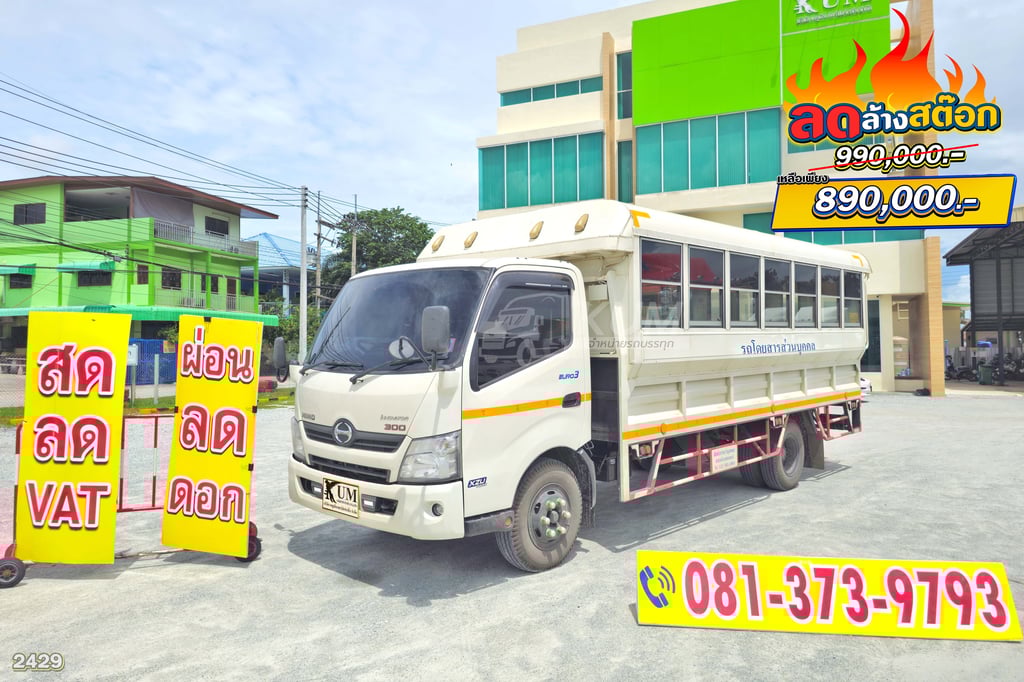 รถสองแถว หกล้อโดยสาร HINO XZU 150 แรง ปี 66 (2429) รถสองแถว หกล้อโดยสาร HINO XZU 150 แรง ปี 66 (2429)