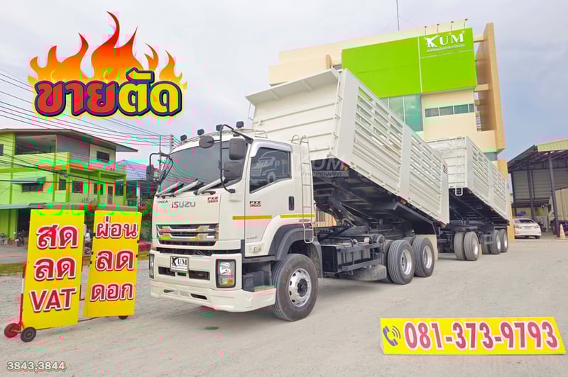 **Vายตัด** พ่วงแม่ลูกสามมิตร ISUZU FXZ 360 แรงม้า ปี 65 + หางดั้มพ์ สามเพลา อู่สามมิตร ปี 65 (3843 3844)