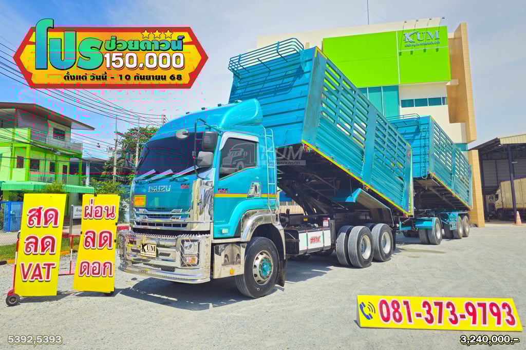 ผ่อน ลด ดอก สีสวยมาก ดั๊มพ์เกษตร ISUZU FXZ 360 แรงม้า ปี 66 + หางดั้มพ์ สามเพลา อู่เดอะฟินิกซ์ ปี 66(5392 5393) ผ่อน ลด ดอก สีสวยมาก ดั๊มพ์เกษตร ISUZU FXZ 360 แรงม้า ปี 66 + หางดั้มพ์ สามเพลา อู่เดอะฟินิกซ์ ปี 66(5392 5393)