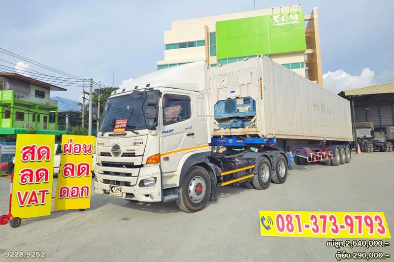 สด ลด VAT สิบล้อหัวลาก HINO FM 380 แรงม้า ปี 65 + หางก้างสามเพลา อู่ RCK ปี 65  เข้าใหม่ (9228 9252)