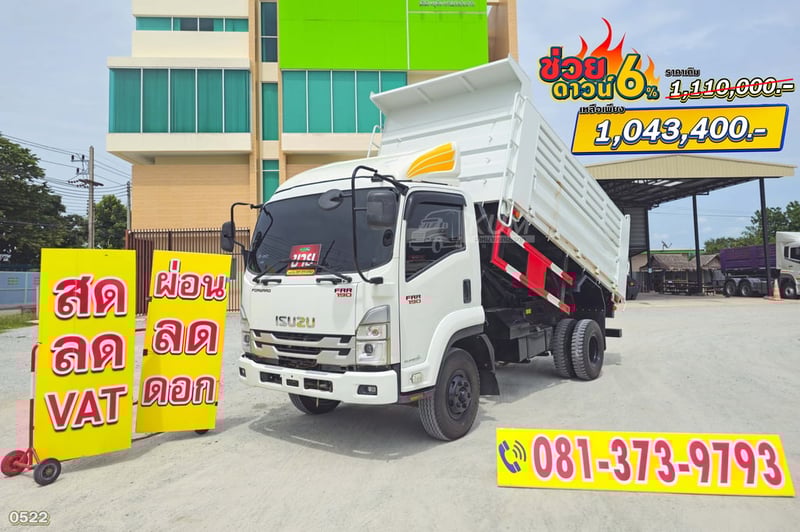 ช่วยดาวน์ 6% หกล้อดั้มพ์ ISUZU FRR 190 แรงม้า ปี 65 ไมล์น้อย (0522)
