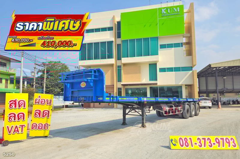 หางพื้นเรียบ สามเพลา อู่ RCK ปี 2565 (5250)