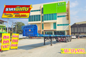 หางพื้นเรียบ สามเพลา อู่ RCK ปี 2565 (5250) หางพื้นเรียบ สามเพลา อู่ RCK ปี 2565 (5250)