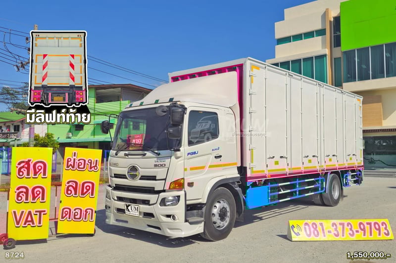 หกล้อตู้สิบบานลิฟท์ท้าย HINO FG8J 240 แรง ปี 2562 (8724)