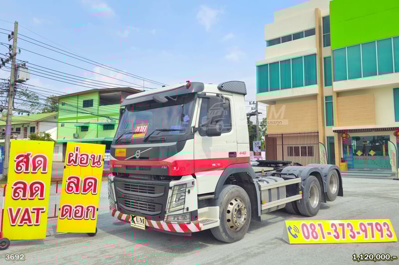 **Vายตัด** สิบล้อหัวลาก Volvo FM 440 แรง ปี 2561 (3692)
