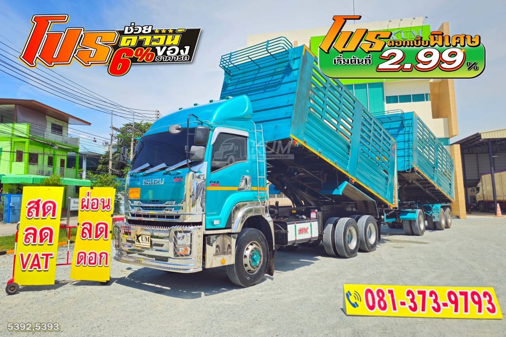 โปรช่วยดาวน์ 6% ของราคารถและดอกเบี้ยเริ่มต้น 2.99% สิบล้อดั้มพ์ ISUZU FXZ 360 แรงม้า ปี 66 + หางดั้มพ์ สามเพลา อู่เดอะฟินิกซ์ ปี 66 (5392 5393) โปรช่วยดาวน์ 6% ของราคารถและดอกเบี้ยเริ่มต้น 2.99% สิบล้อดั้มพ์ ISUZU FXZ 360 แรงม้า ปี 66 + หางดั้มพ์ สามเพลา อู่เดอะฟินิกซ์ ปี 66 (5392 5393)
