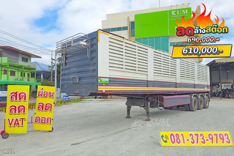 โปรลดล้างสต็อค โค้งสุดท้าย ส่งท้ายสิ้นปี หางคอก สามเพลา อู่พิรุฬแอสแซมบลี่ ปี 66 (9051)