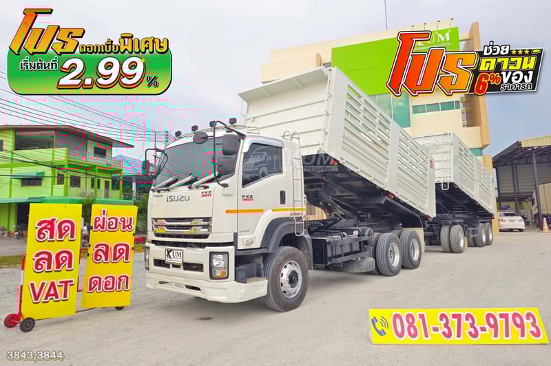 พ่วงแม่ลูกสามมิตร ISUZU FXZ 360 แรงม้า ปี 65 + หางดั้มพ์ สามเพลา อู่สามมิตร ปี 65 (3843 3844)