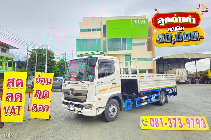 หกล้อกระบะคาร์โก้ HINO FC9J 175 แรง ปี 2567 รถใหม่ในราคามือสอง (3859)
