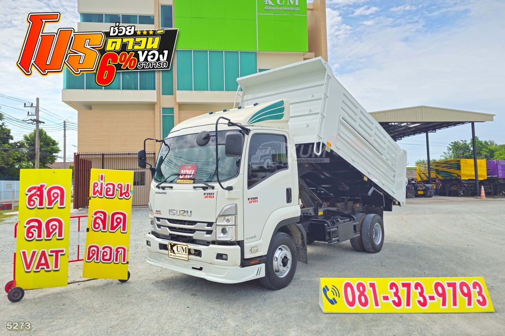 ช่วยดาวน์ 6 % ของราคารถ หกล้อดั้มพ์ ISUZU FRR 210 แรง ปี 66 (5273) ช่วยดาวน์ 6 % ของราคารถ หกล้อดั้มพ์ ISUZU FRR 210 แรง ปี 66 (5273)