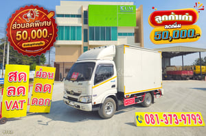 สี่ล้อตู้ HINO XZU 136 แรง ปี 67 (9713)