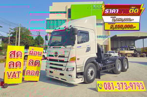สิบล้อหัวลาก HINO FM1A 344 แรง ปี 2565 (5198) สิบล้อหัวลาก HINO FM1A 344 แรง ปี 2565 (5198)