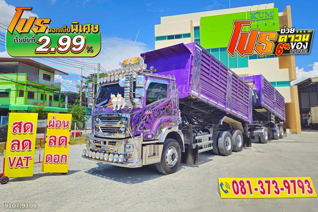 ช่วยดาวน์ 6% ดอกเบี้ยเริ่มต้น 2.99 ISUZU FXZ 360 แรงม้า ปี 66 + หางดั้มพ์ สามเพลา ปี 66 (9107 9108)