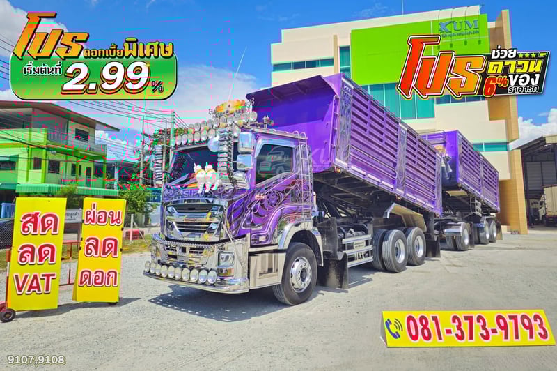 ช่วยดาวน์ 6% ดอกเบี้ยเริ่มต้น 2.99 ISUZU FXZ 360 แรงม้า ปี 66 + หางดั้มพ์ สามเพลา ปี 66 (9107 9108)