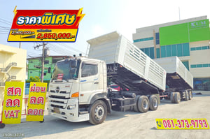 สิบล้อดั้มพ์ HINO FM1A 344 แรงม้า ปี 66 + หางดั้มพ์ สามเพลา อู่แม็กเทรลเลอร์ ปี 65 (1506 3778)