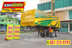 หางสวยๆ หางเซมิดั๊มพ์ สองเพลา อู่ ไอ เอ เอ บาย เอ็นเจ ปี 66 (1045)