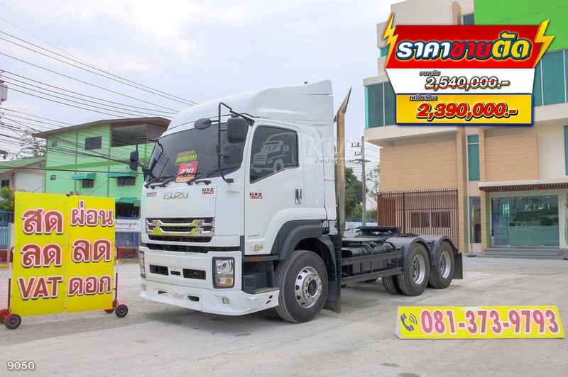 สิบล้อหัวลาก ISUZU GXZ 360 ปี 2566 (9050)