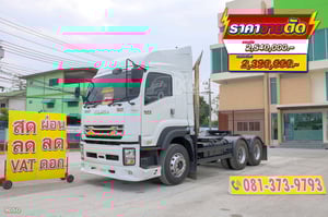 สิบล้อหัวลาก ISUZU GXZ 360 ปี 2566 (9050) สิบล้อหัวลาก ISUZU GXZ 360 ปี 2566 (9050)