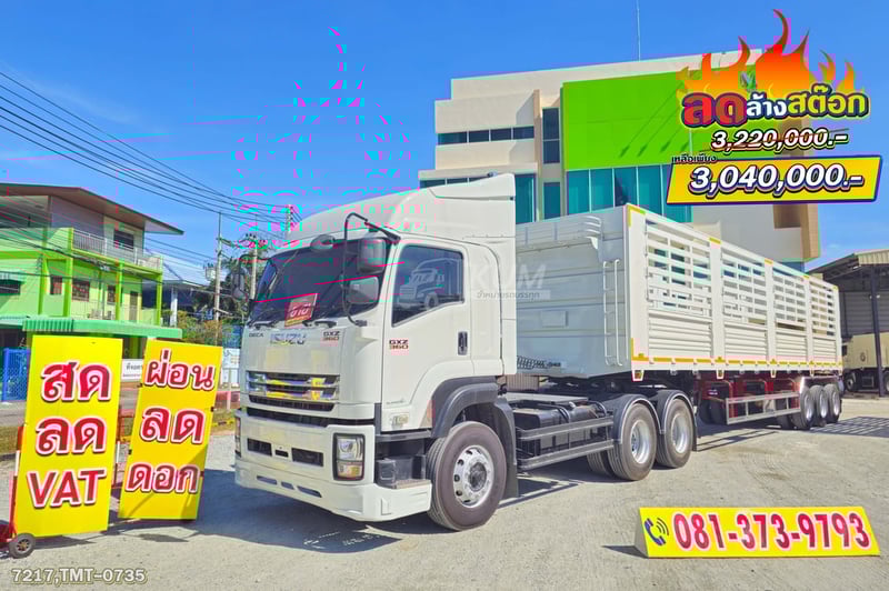 สิบล้อหัวลาก ISUZU GXZ 360 แรง ปี 2567 + หางกระบะคอกเหล็ก สามเพลา ป้ายแดงอู่ไทยมาวิน (7217 0735)