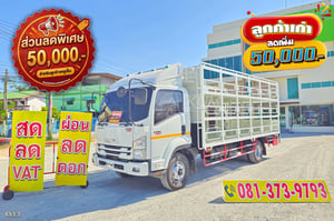 หกล้อคอก ISUZU FRR 190 แรง ปี 2564 (4513)