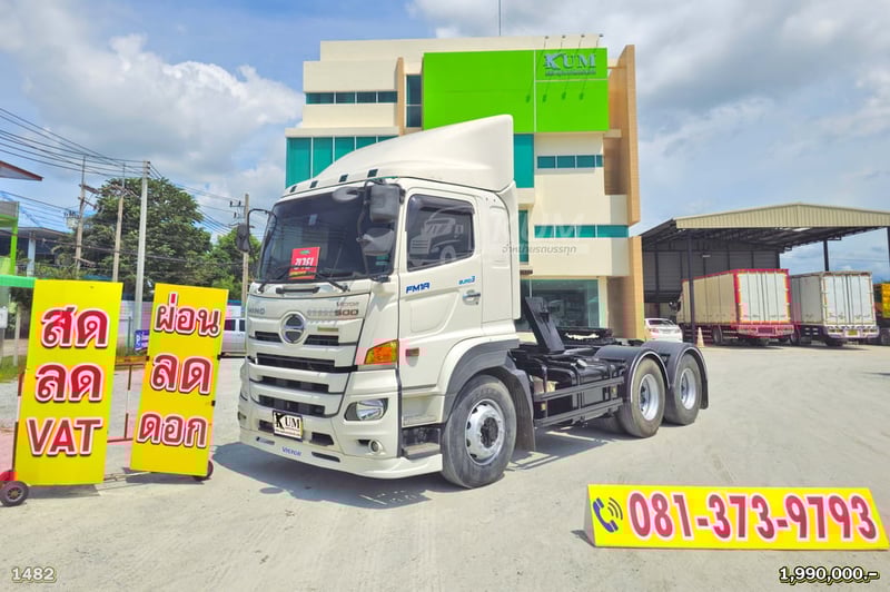 ผ่อน ลด ดอก สิบล้อหัวลาก HINO FM1A 344 แรง ปี 65 (1482)