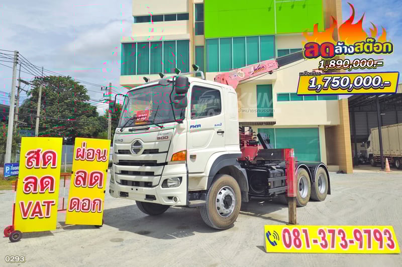 สิบล้อหัวลากติดเครน HINO FM1A 344 แรง ปี 62 (0293)