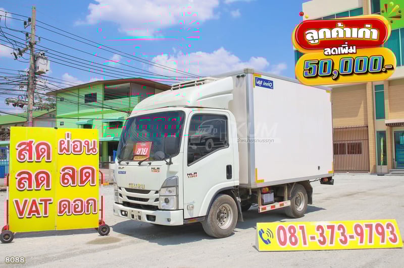 สี่ล้อตู้เย็น ISUZU NLR 130 แรง ปี 2566 (8088)
